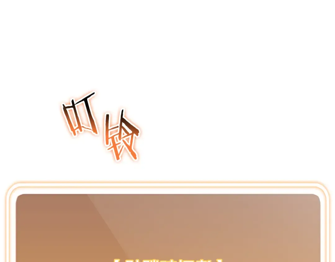第240话 唇枪舌剑 第189页
