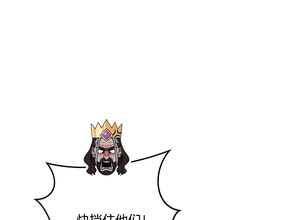第240话 唇枪舌剑 第195页