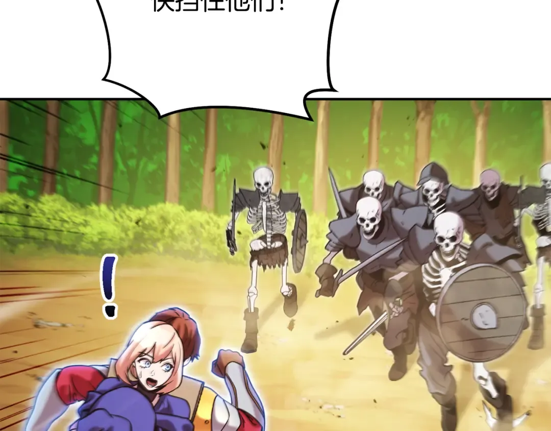第240话 唇枪舌剑 第196页