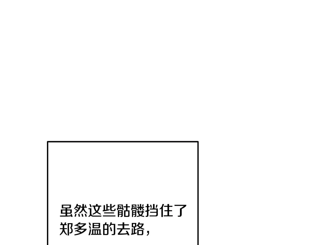 第240话 唇枪舌剑 第198页