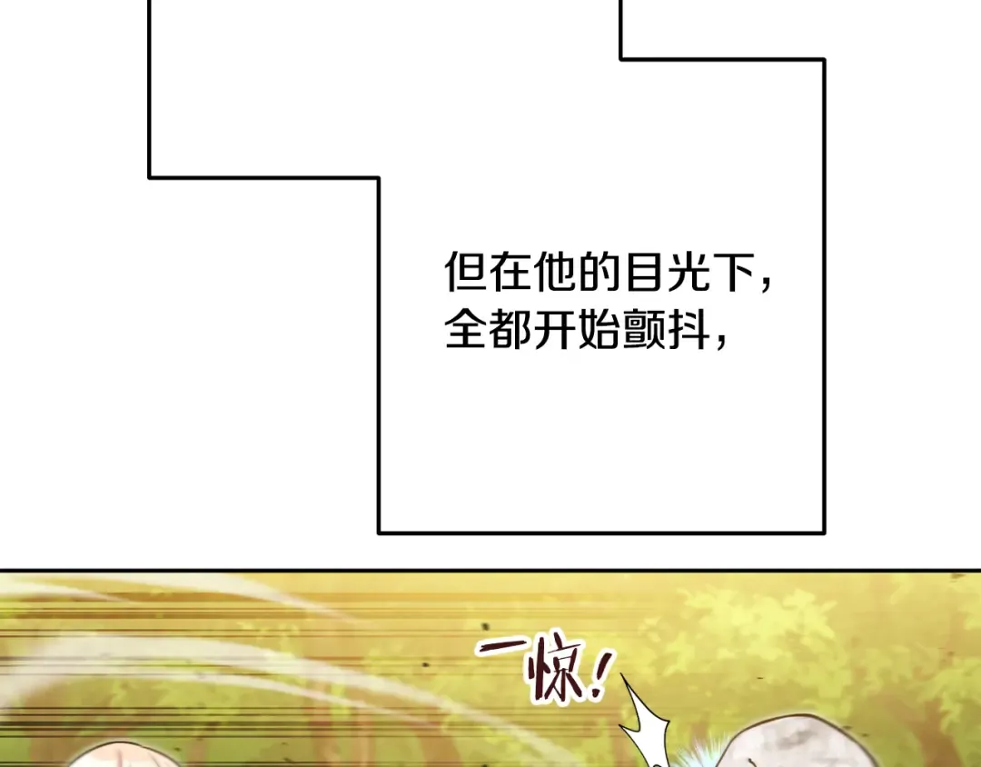 第240话 唇枪舌剑 第199页
