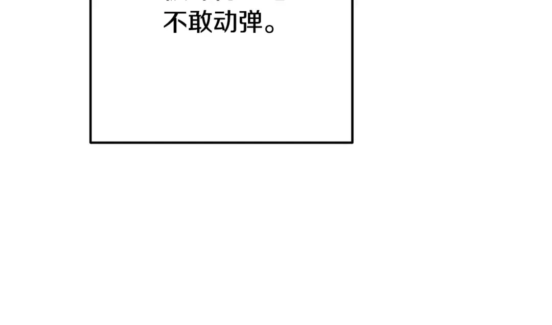 第240话 唇枪舌剑 第201页