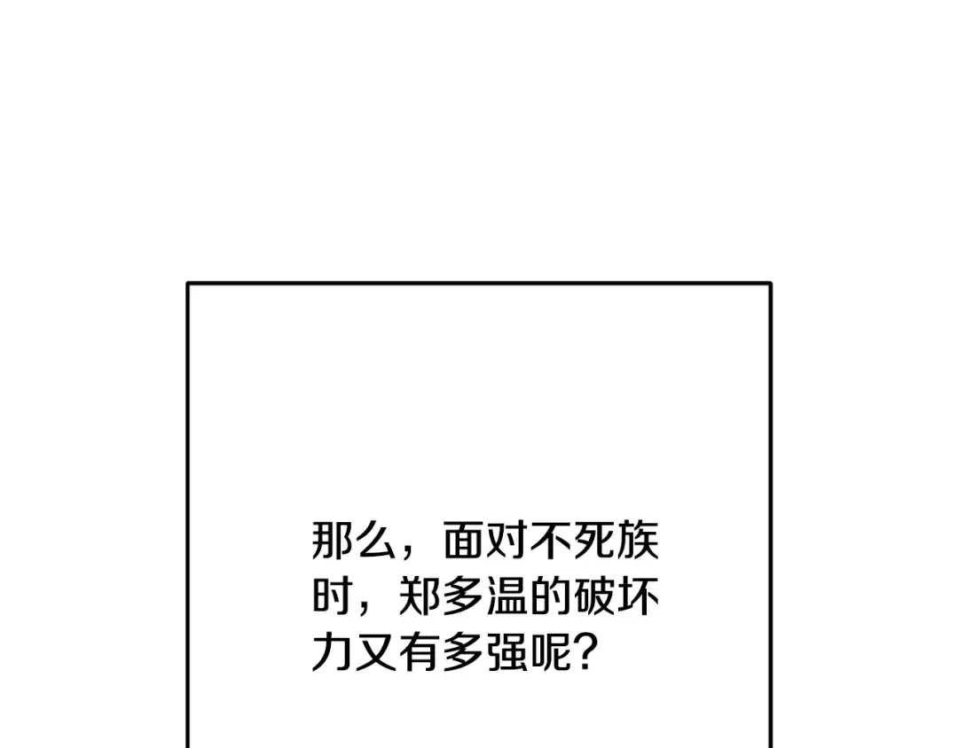 第240话 唇枪舌剑 第202页