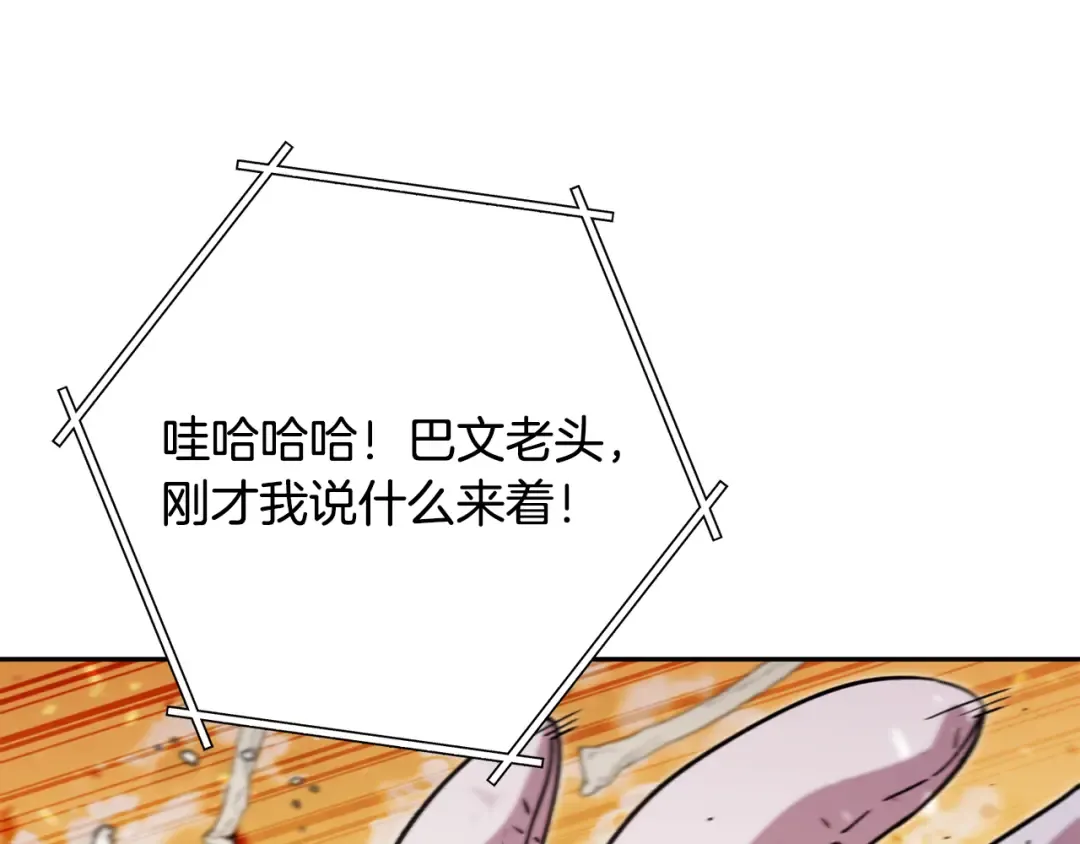 第240话 唇枪舌剑 第213页
