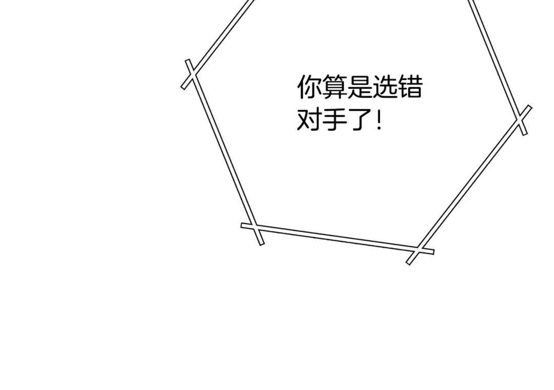 第240话 唇枪舌剑 第215页