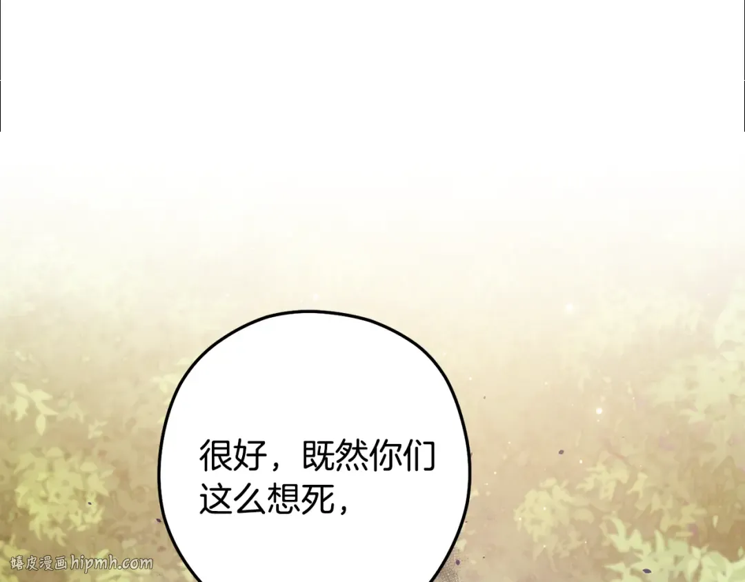 第240话 唇枪舌剑 第216页