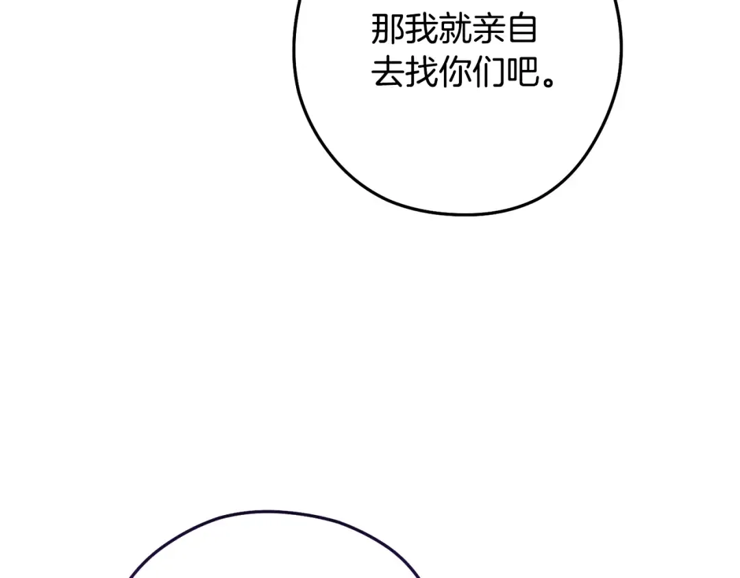 第240话 唇枪舌剑 第219页