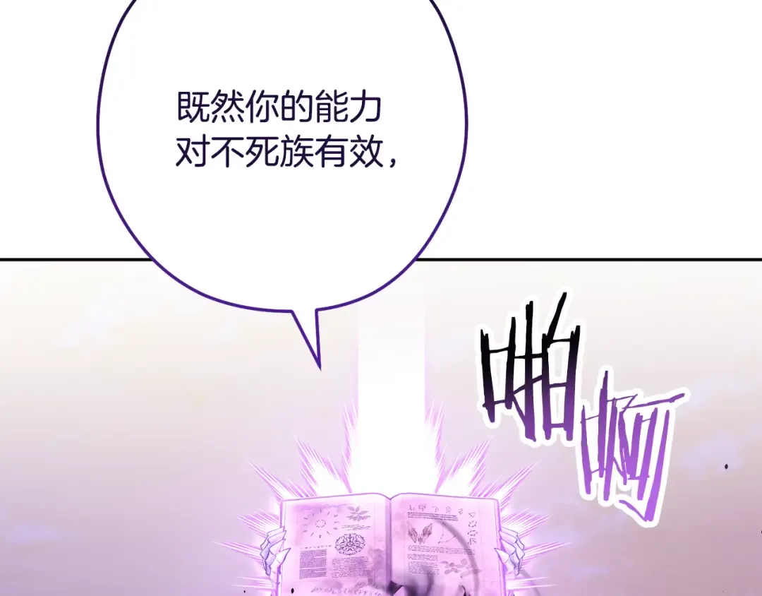 第240话 唇枪舌剑 第220页