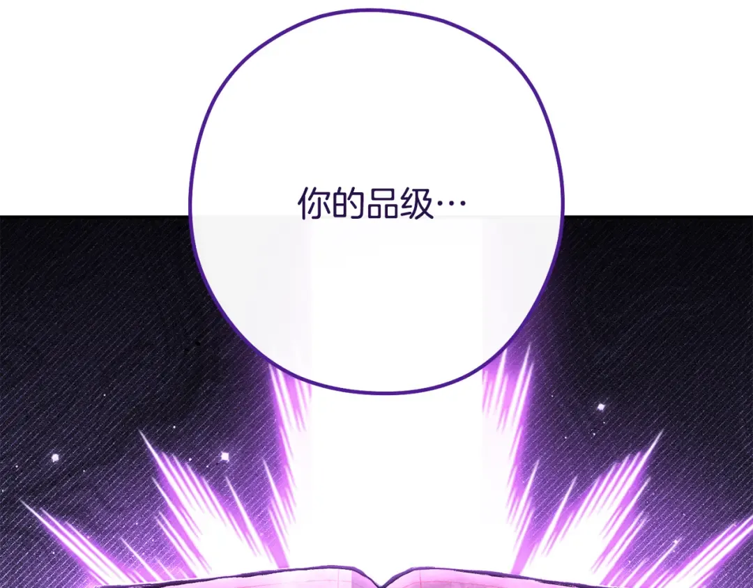 第240话 唇枪舌剑 第223页