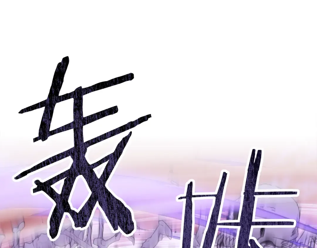 第240话 唇枪舌剑 第226页