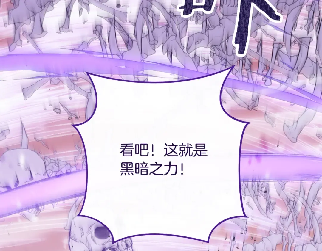 第240话 唇枪舌剑 第227页