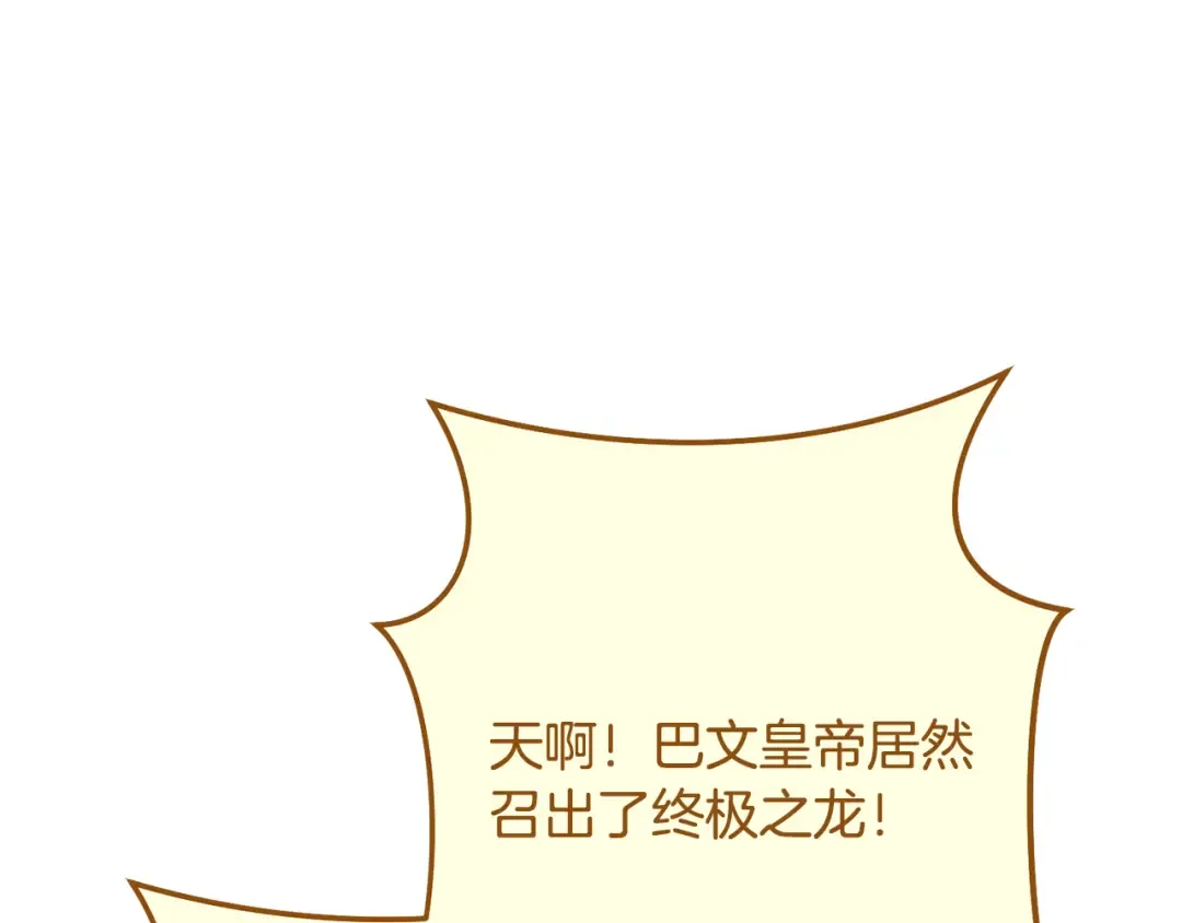 第240话 唇枪舌剑 第238页