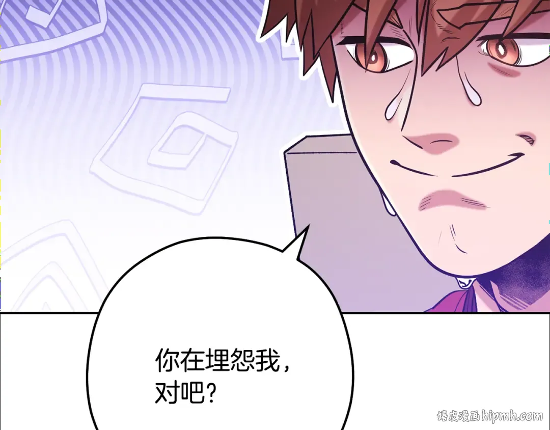 第240话 唇枪舌剑 第240页