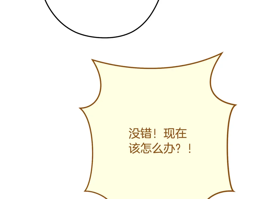 第240话 唇枪舌剑 第241页