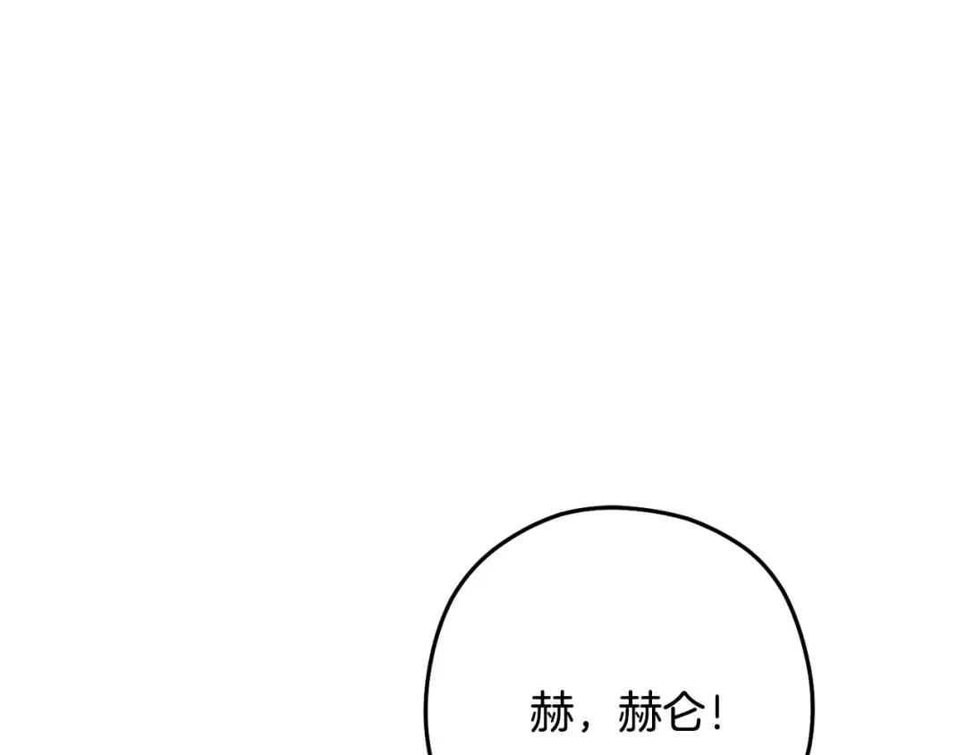 第240话 唇枪舌剑 第247页