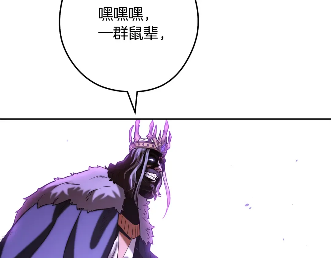 第240话 唇枪舌剑 第253页