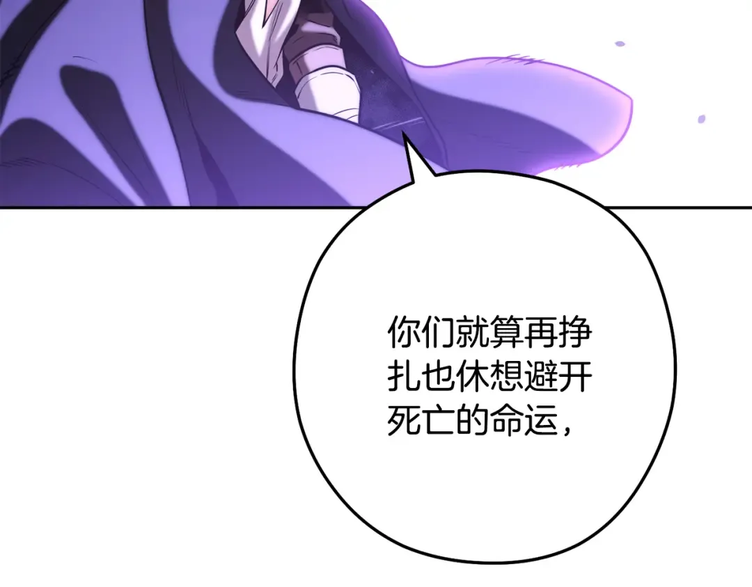 第240话 唇枪舌剑 第254页