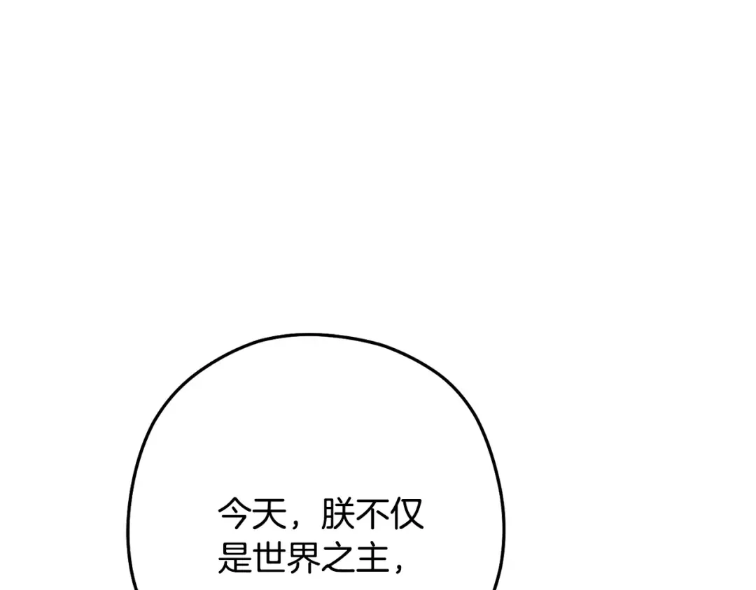 第240话 唇枪舌剑 第255页