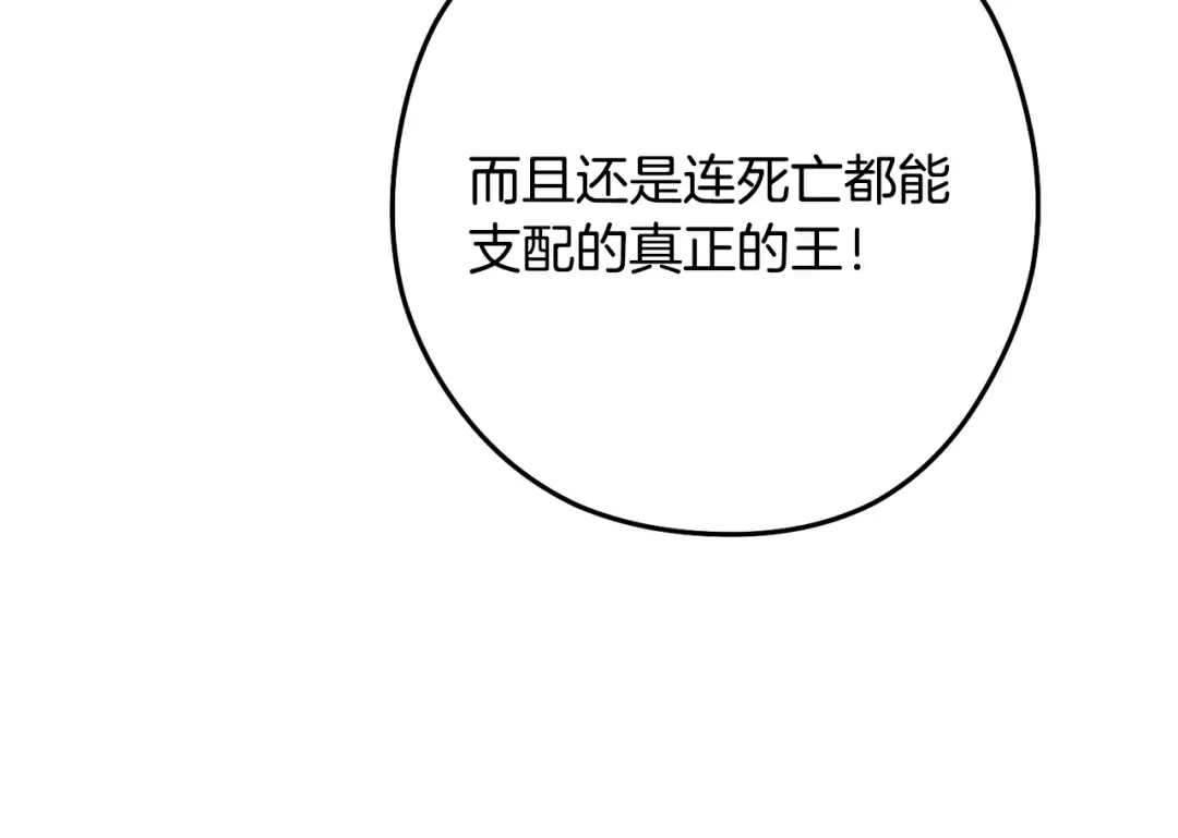 第240话 唇枪舌剑 第258页