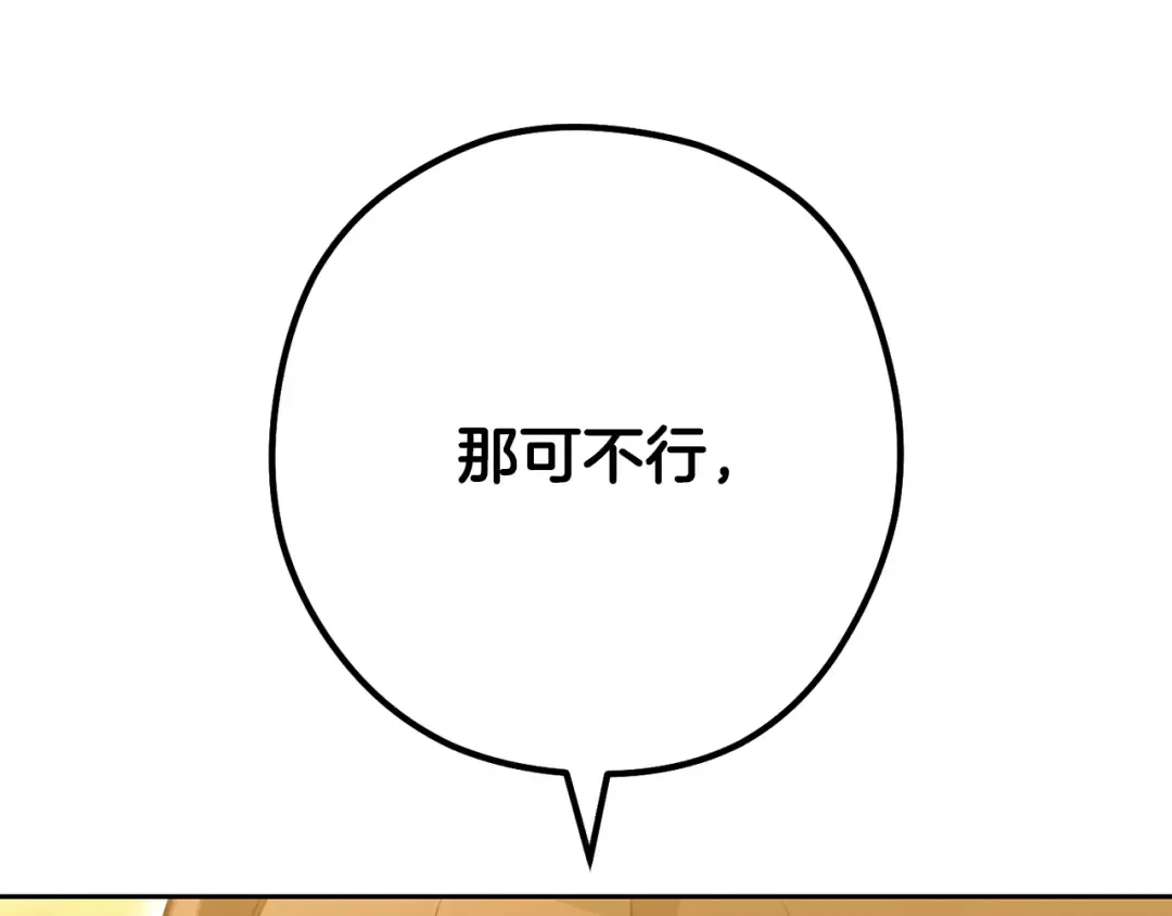 第240话 唇枪舌剑 第259页