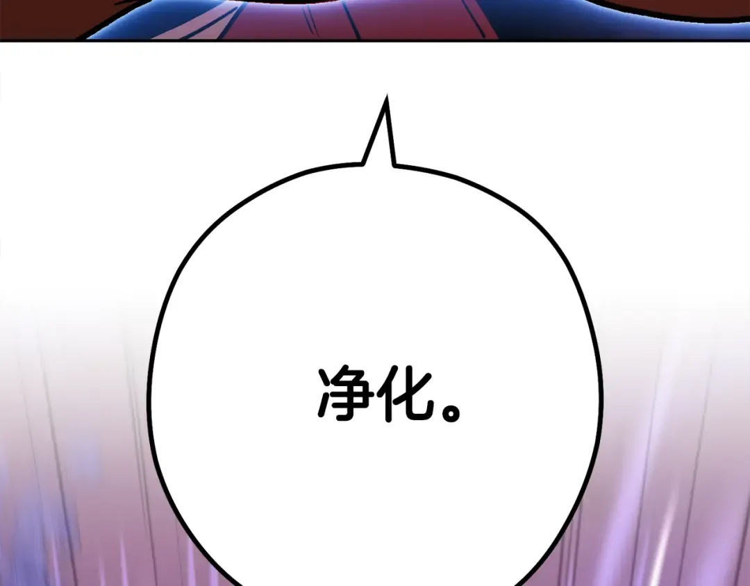 第240话 唇枪舌剑 第262页