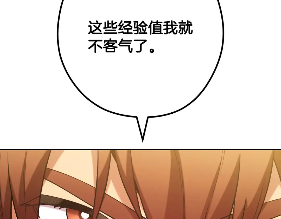第241话 这是我的主场 第20页