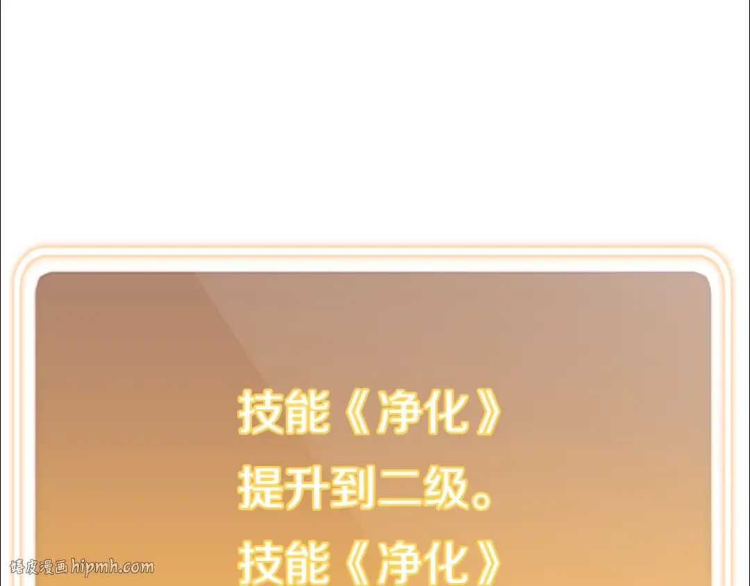 第241话 这是我的主场 第32页