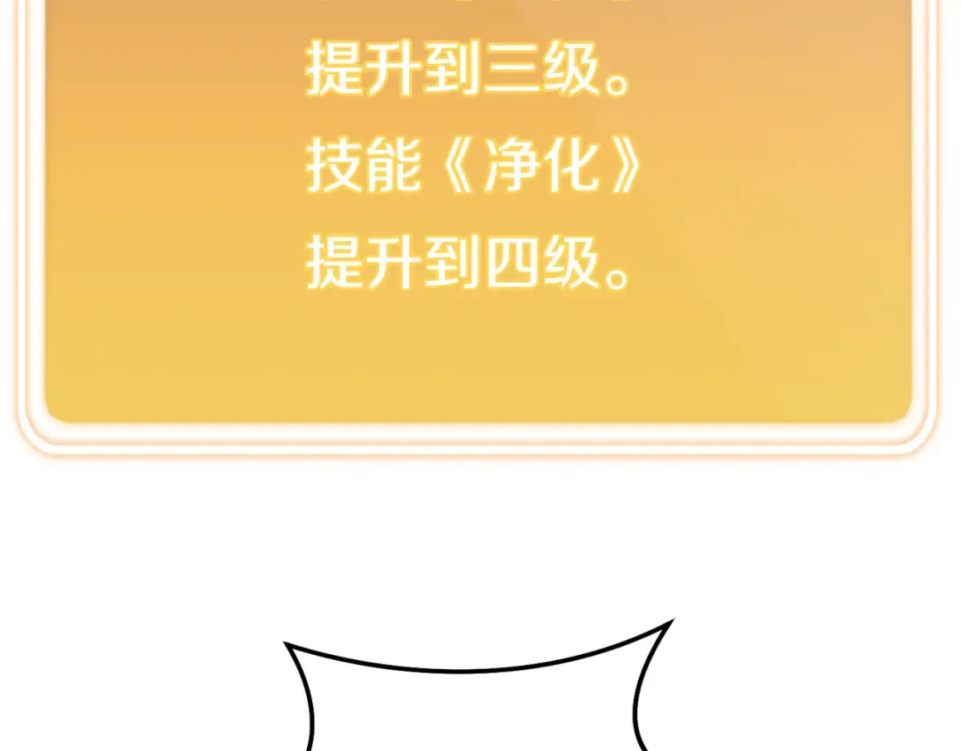 第241话 这是我的主场 第33页