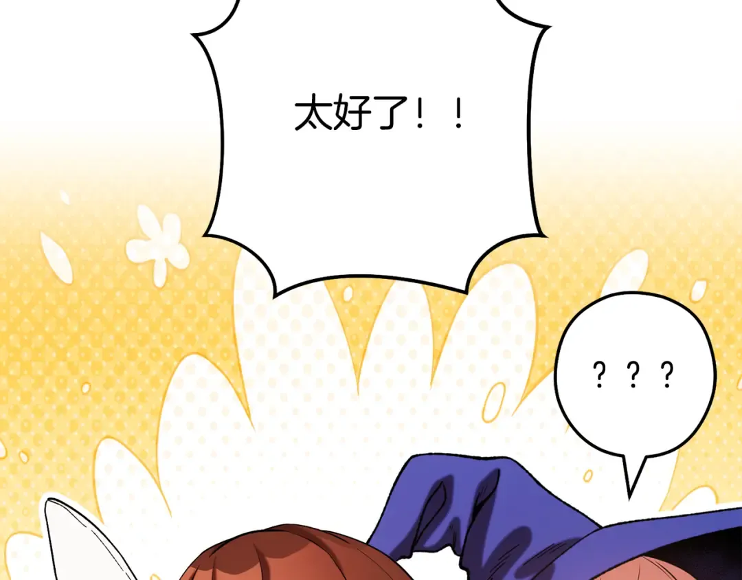 第241话 这是我的主场 第34页