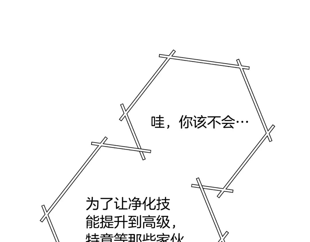 第241话 这是我的主场 第37页