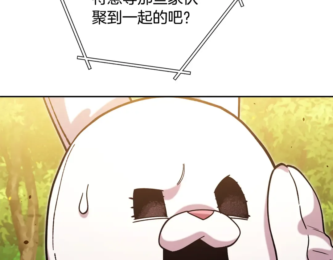第241话 这是我的主场 第38页