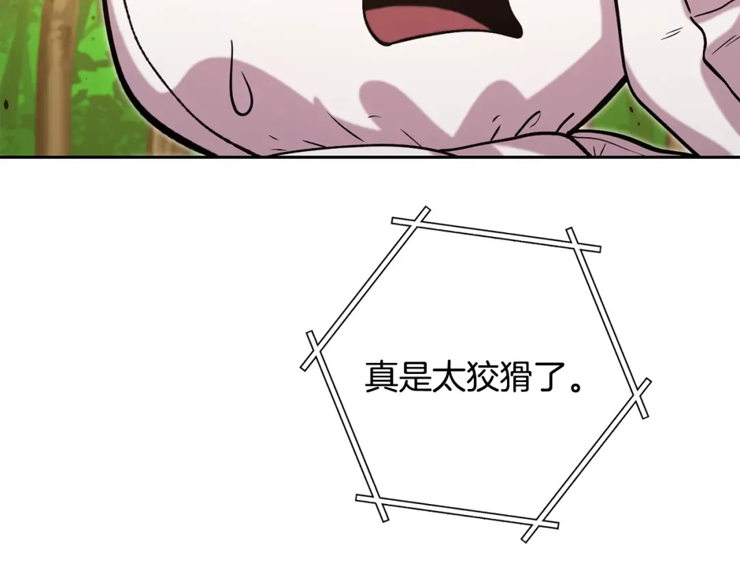 第241话 这是我的主场 第39页