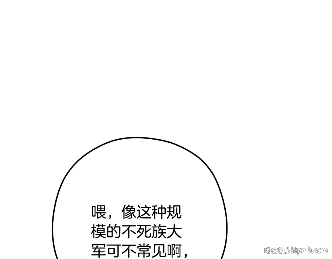 第241话 这是我的主场 第40页