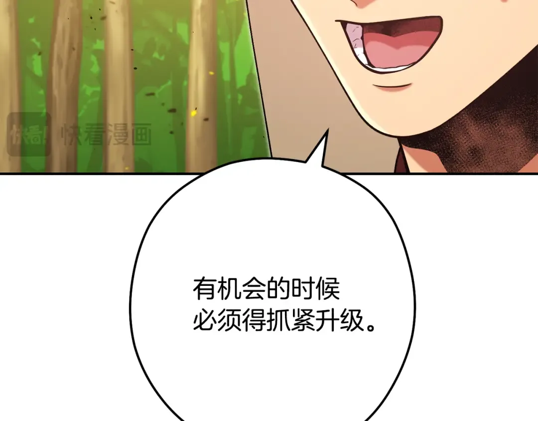 第241话 这是我的主场 第42页