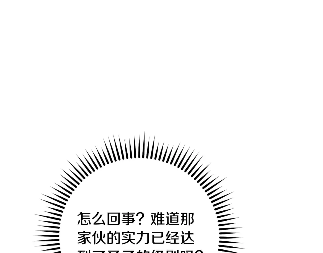 第241话 这是我的主场 第51页