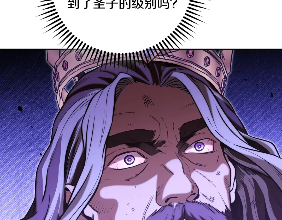 第241话 这是我的主场 第52页