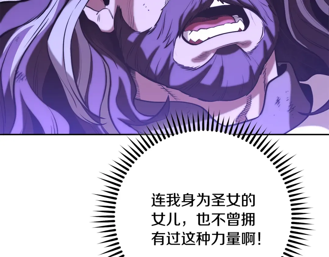 第241话 这是我的主场 第53页