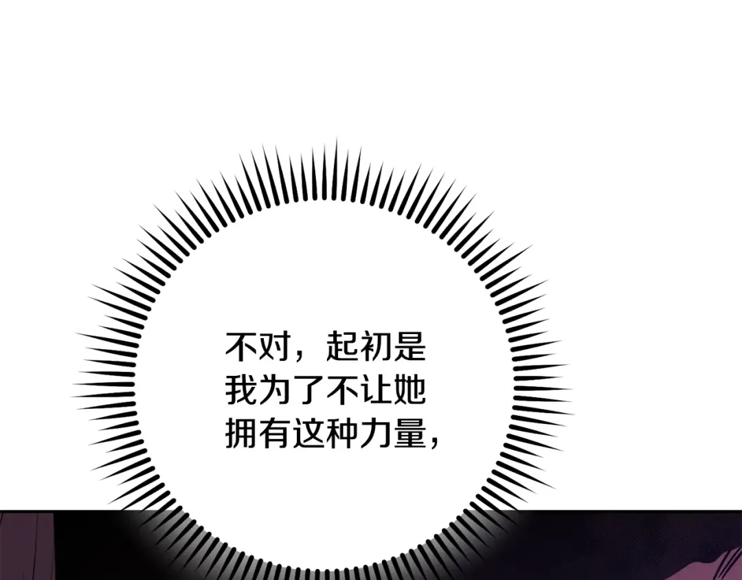 第241话 这是我的主场 第55页