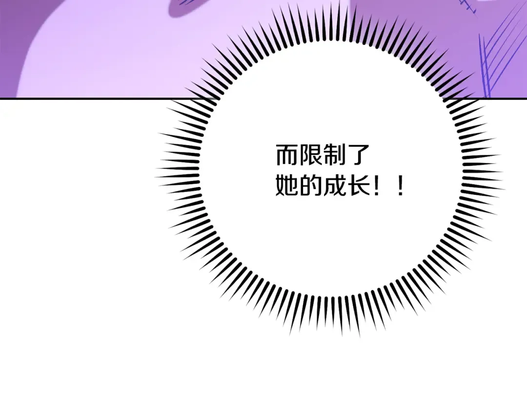 第241话 这是我的主场 第57页