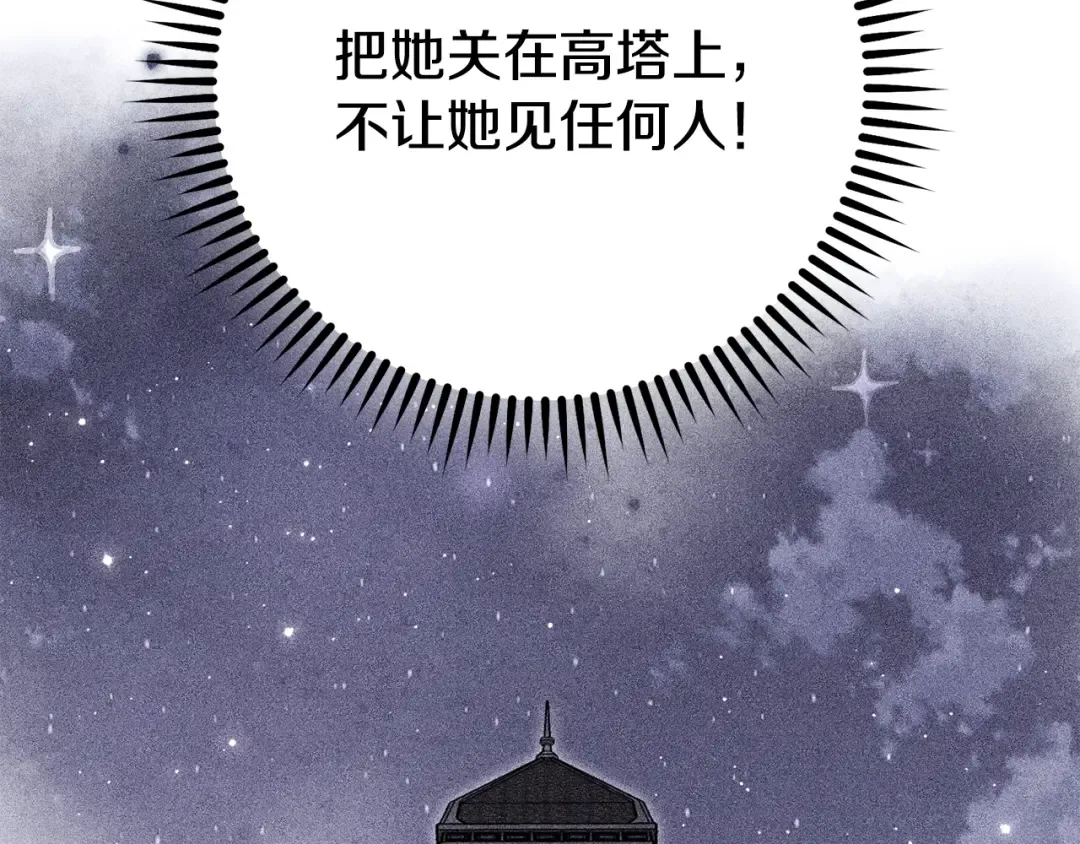 第241话 这是我的主场 第59页