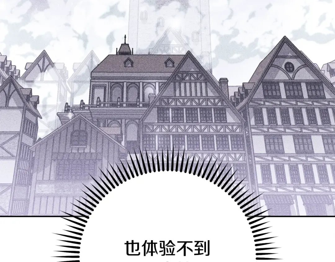 第241话 这是我的主场 第61页