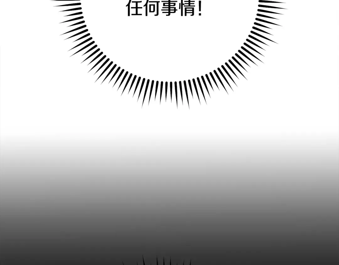 第241话 这是我的主场 第62页