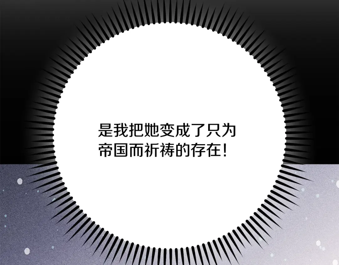 第241话 这是我的主场 第63页