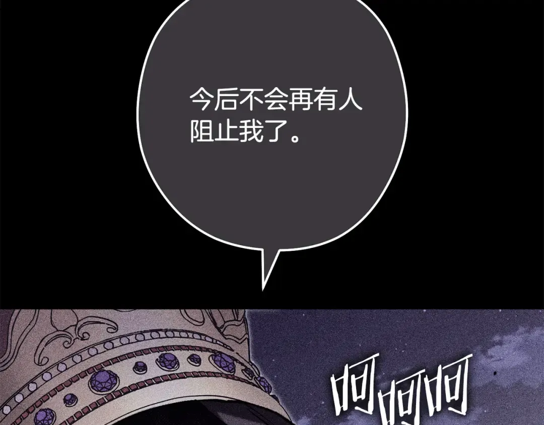 第241话 这是我的主场 第70页
