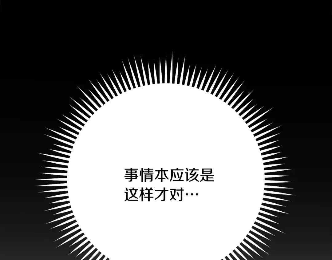 第241话 这是我的主场 第73页