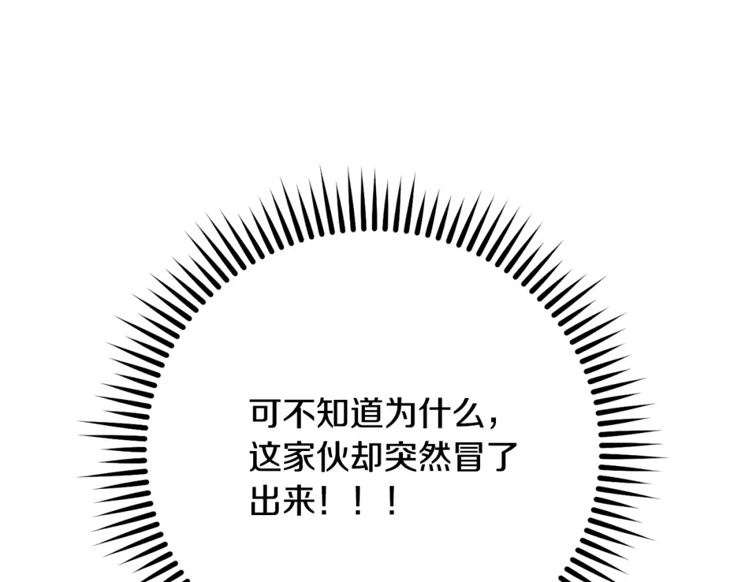 第241话 这是我的主场 第75页