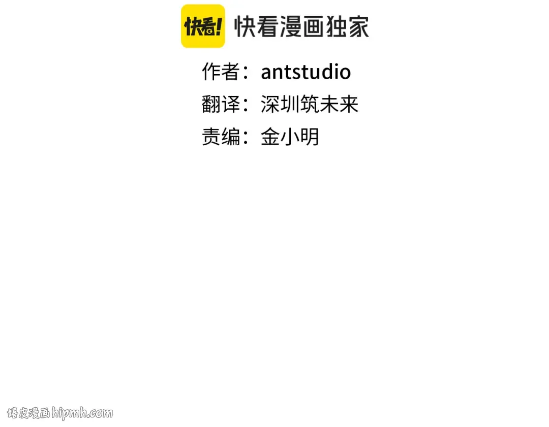 第241话 这是我的主场 第80页