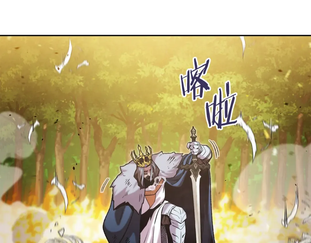 第241话 这是我的主场 第82页