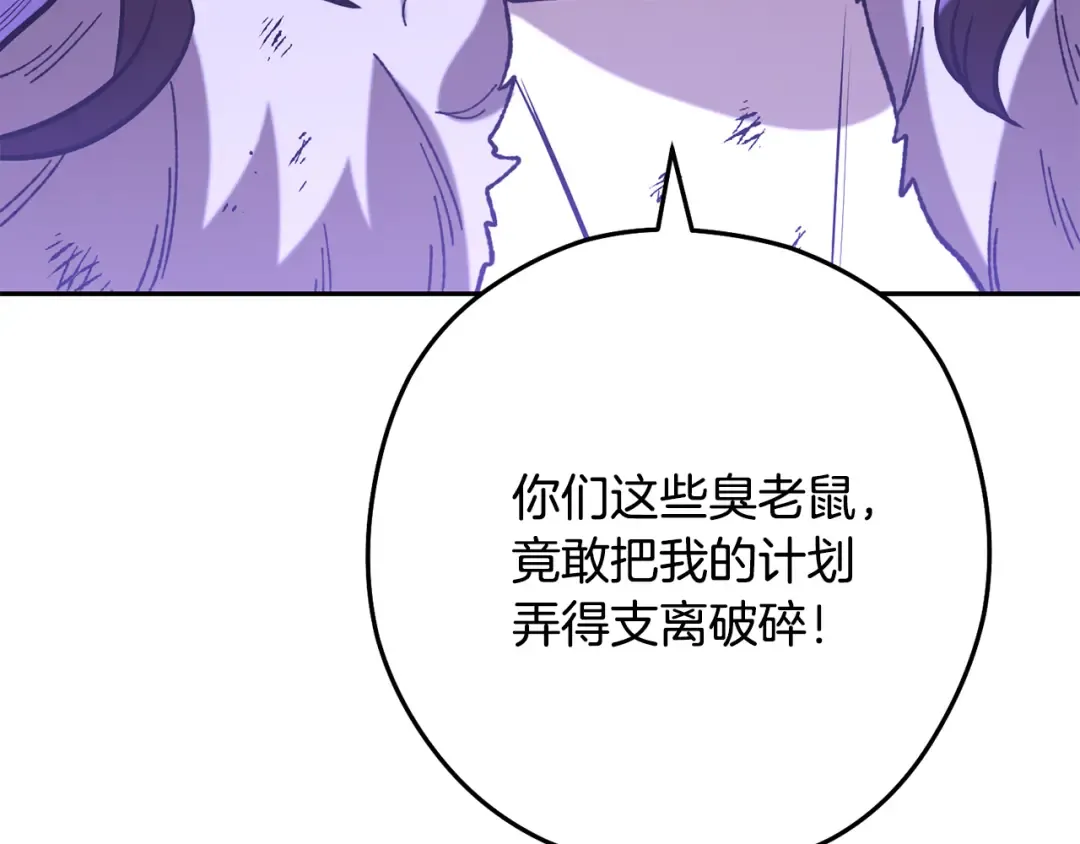 第241话 这是我的主场 第86页