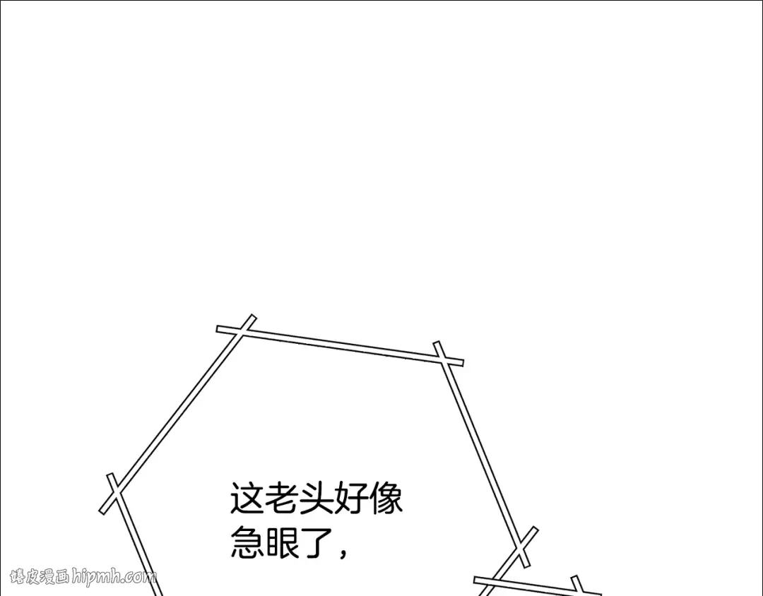 第241话 这是我的主场 第88页